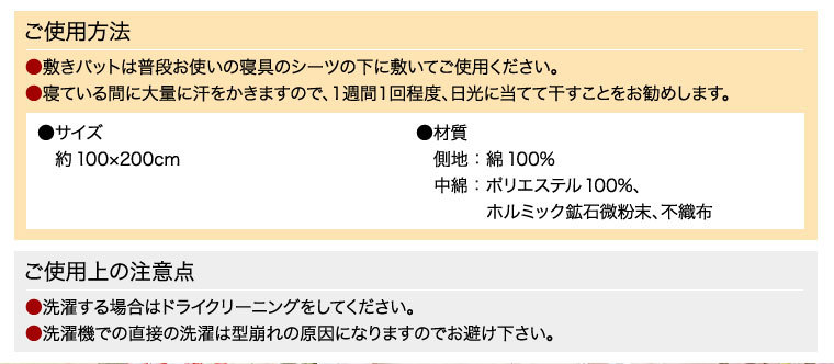 玉川岩盤浴マイナスイオン遠赤シリーズ 玉川岩盤浴　掛布団 3