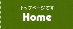 トップページ
